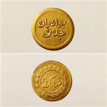 سکه
