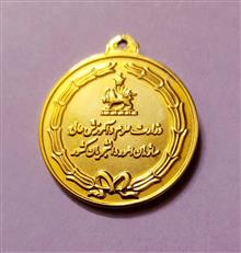 مدال