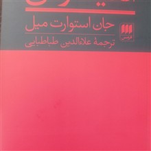 انقیاد