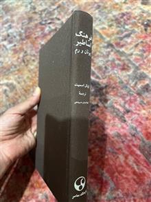 فرهنگ