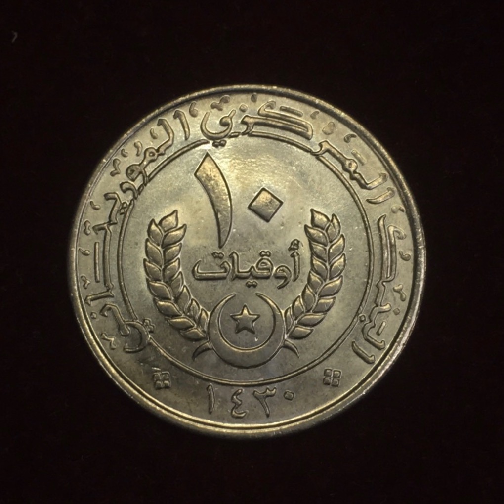 سکه 10 اوقیه موریتانی