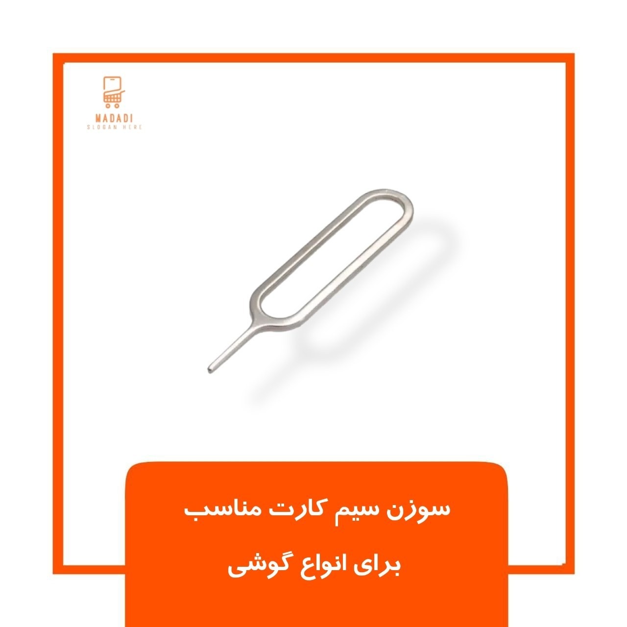 سوزن سیم کارت برای انواع گوشی ( بسته 10 عددی)