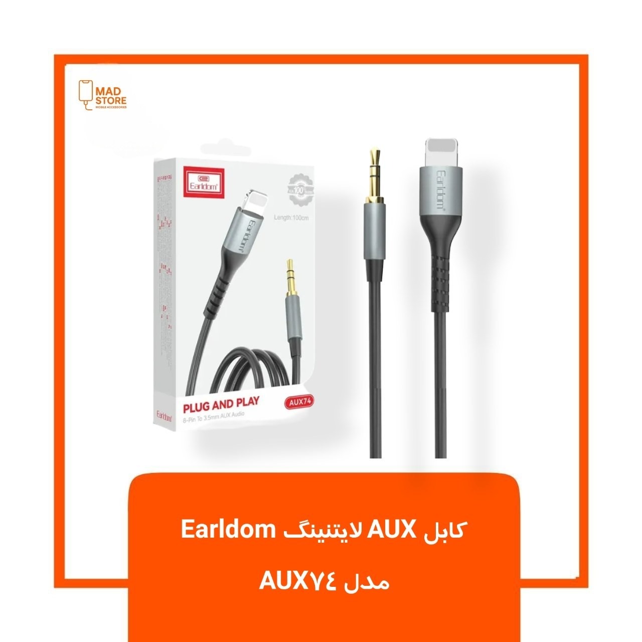 کابل AUX آیفونی مدل ارلدام سری AUX74