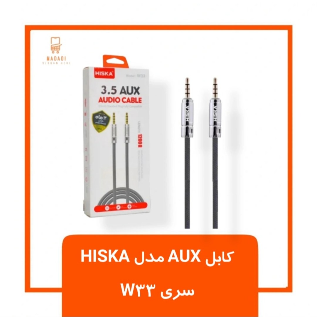 کابل AUX مدل هیسکا سری W33