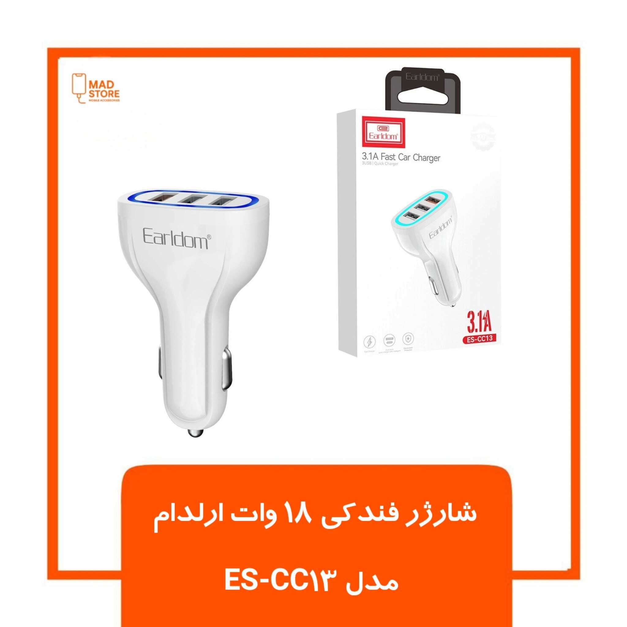 شارژر فندکی فست شارژ 18 وات ارلدام ES-CC13