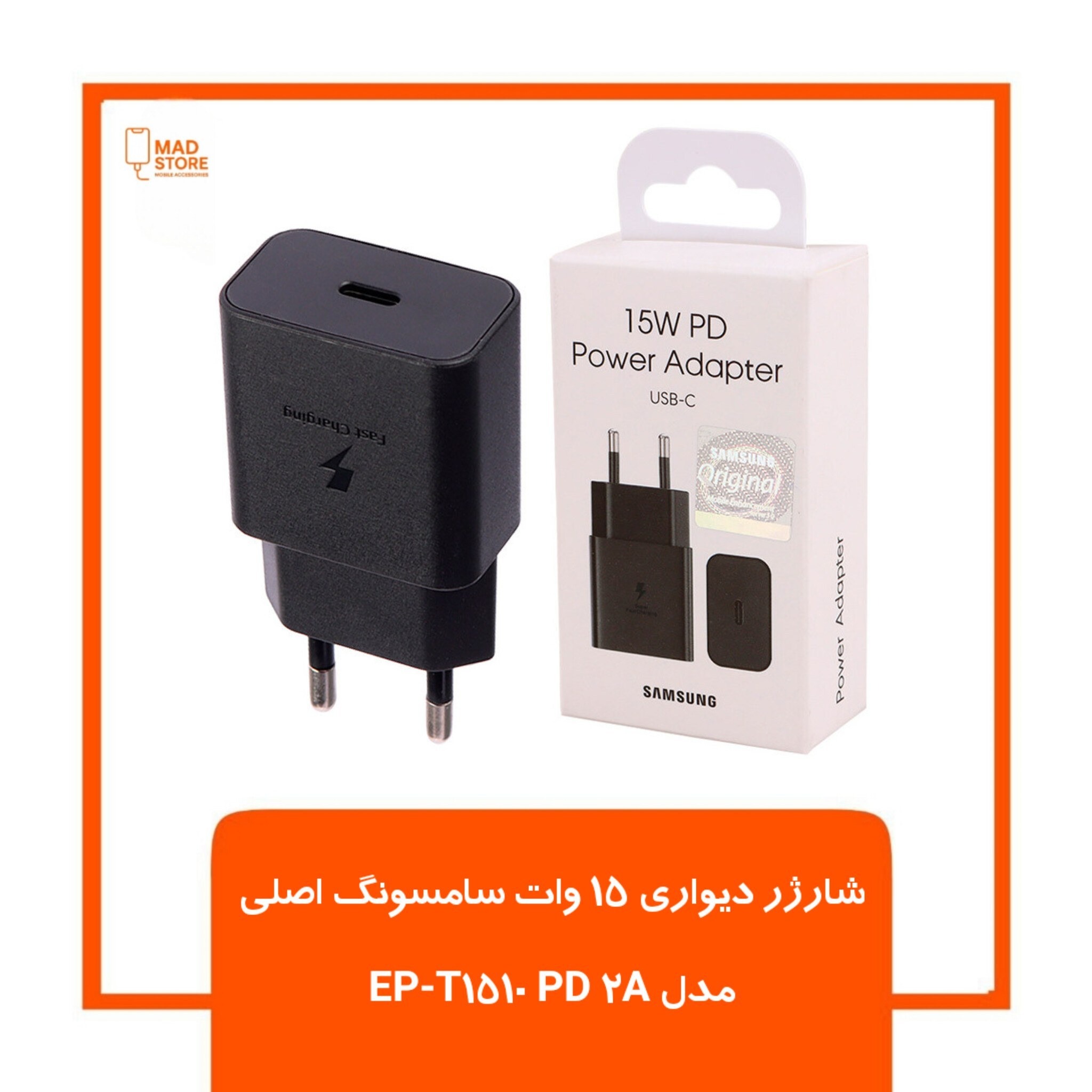 شارژر دیواری 15 وات سامسونگ اصلی EP-T1510 PD 2A
