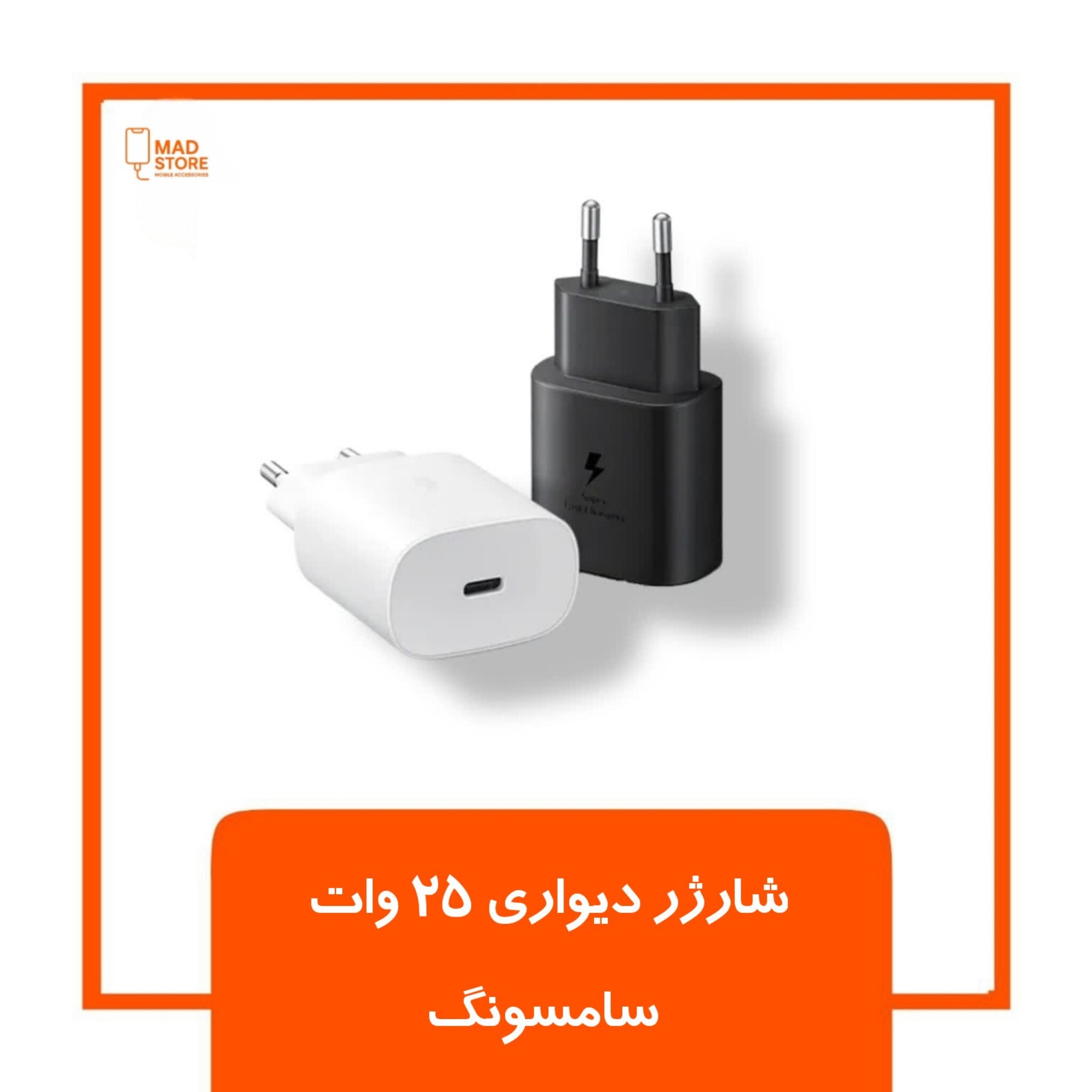 شارژر دیواری 25 وات سامسونگ EP-T1510 PD 3A