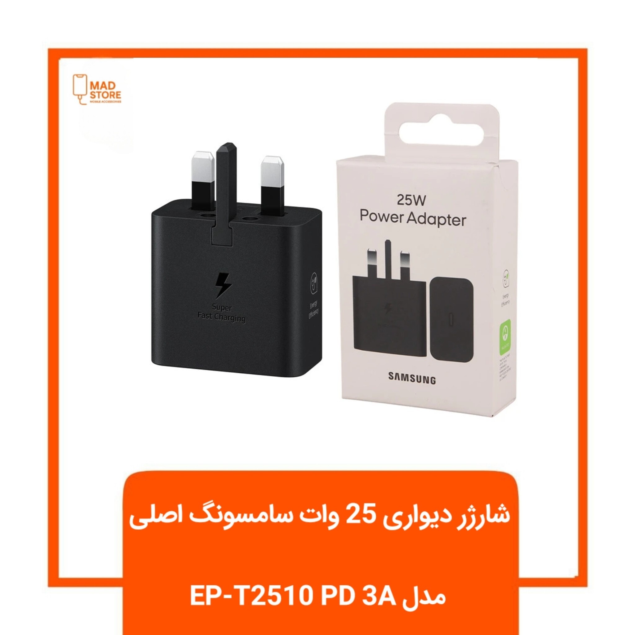 شارژر دیواری 25 وات سامسونگ اصلی EP-T2510 PD 3A