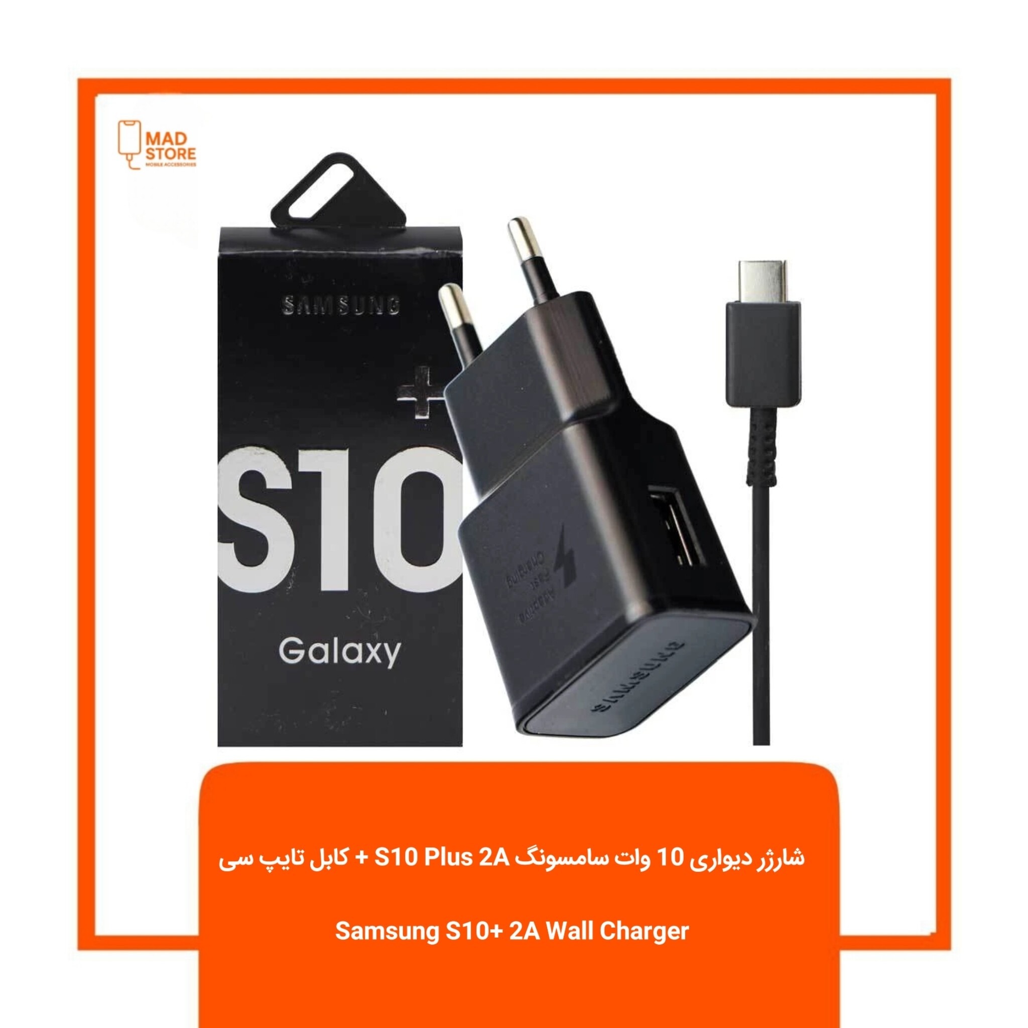 شارژر 10 وات سامسونگ S10 Plus 2A کابل تایپ سی