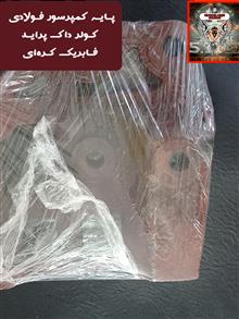پایه