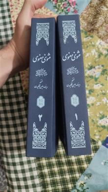 مثنوی