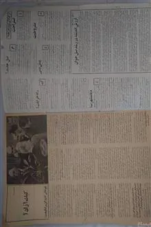 مجله