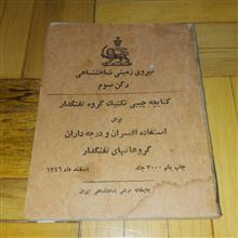 نیروی