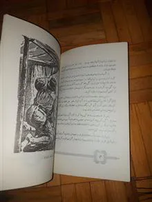 رابینسون