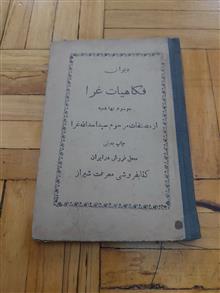 دیوان