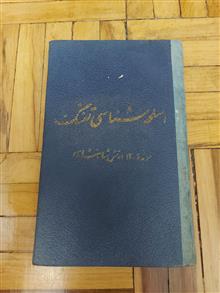 اسلحه