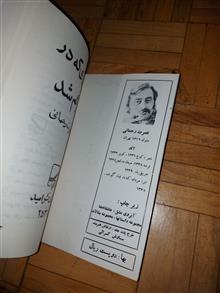 مردیکه