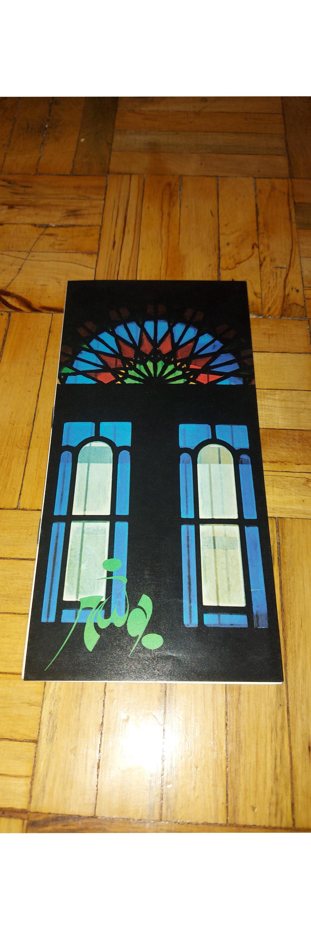 بوشهر - جلب سیاحان 1352