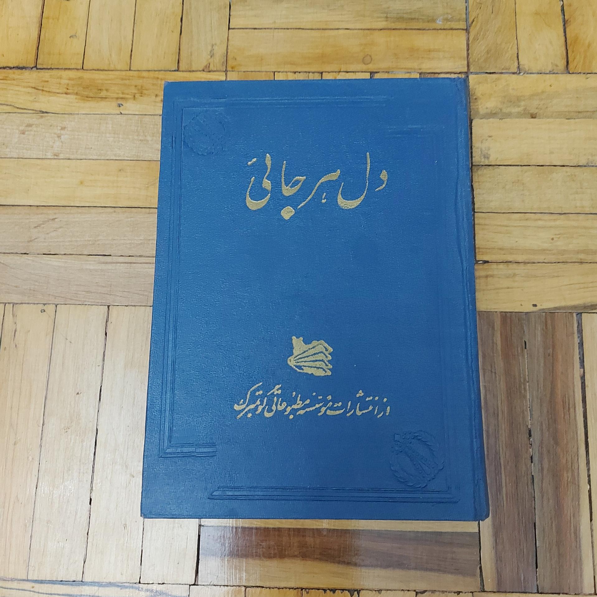 دل هرجایی - گوتمبرگ ، استثنایی