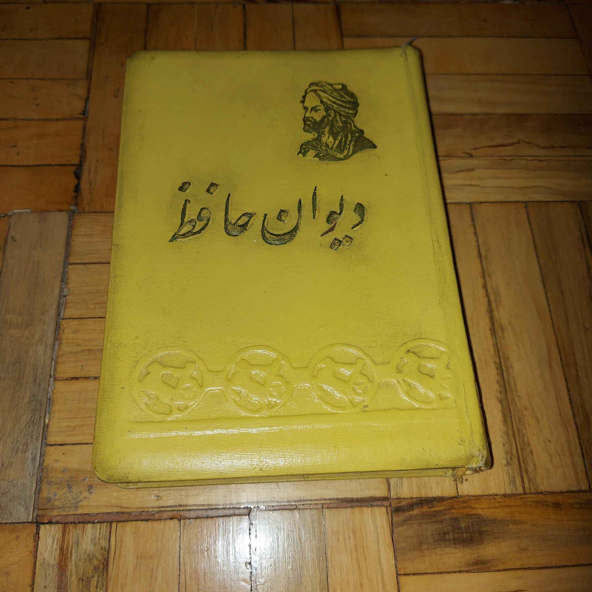 دیوان حافظ - گالینگور ، امیرکبیر