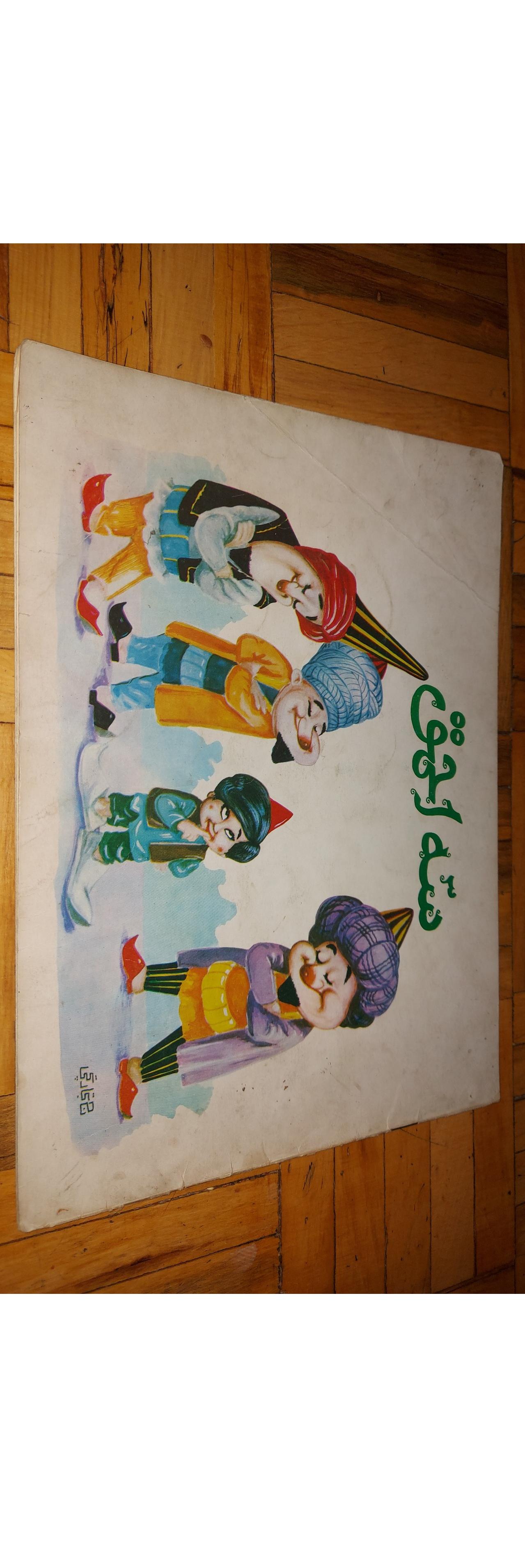 سه احمق - جعفر تجارتچی ، پدیده