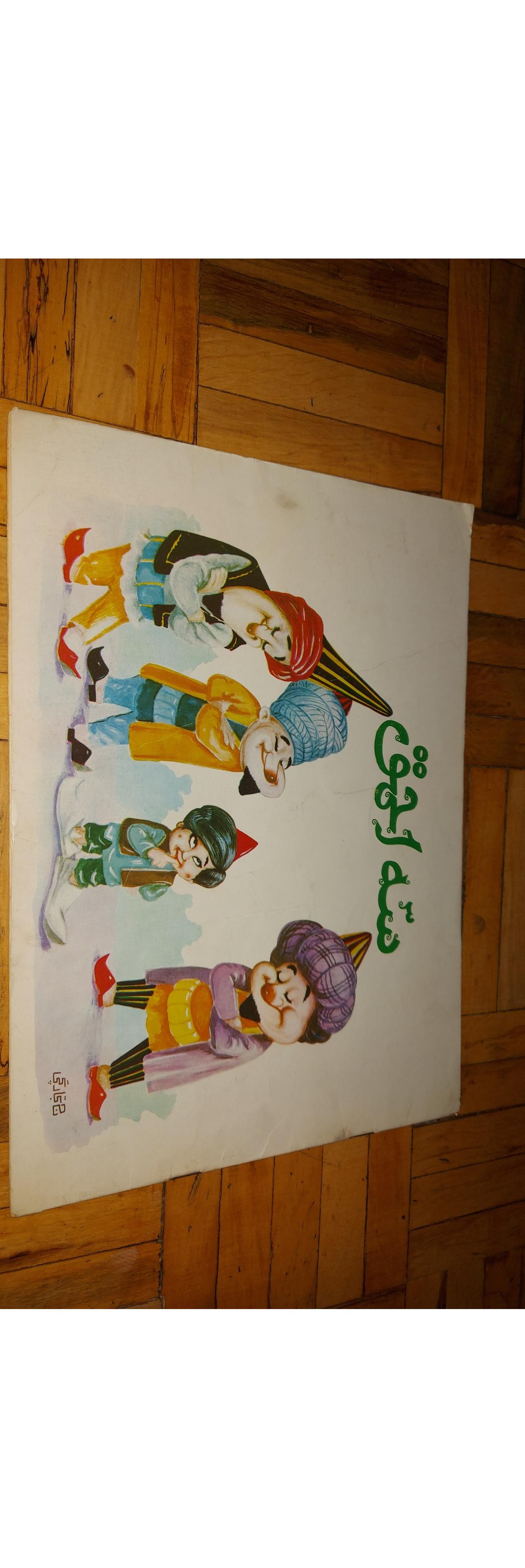 سه احمق - جعفر تجارتچی ، پدیده