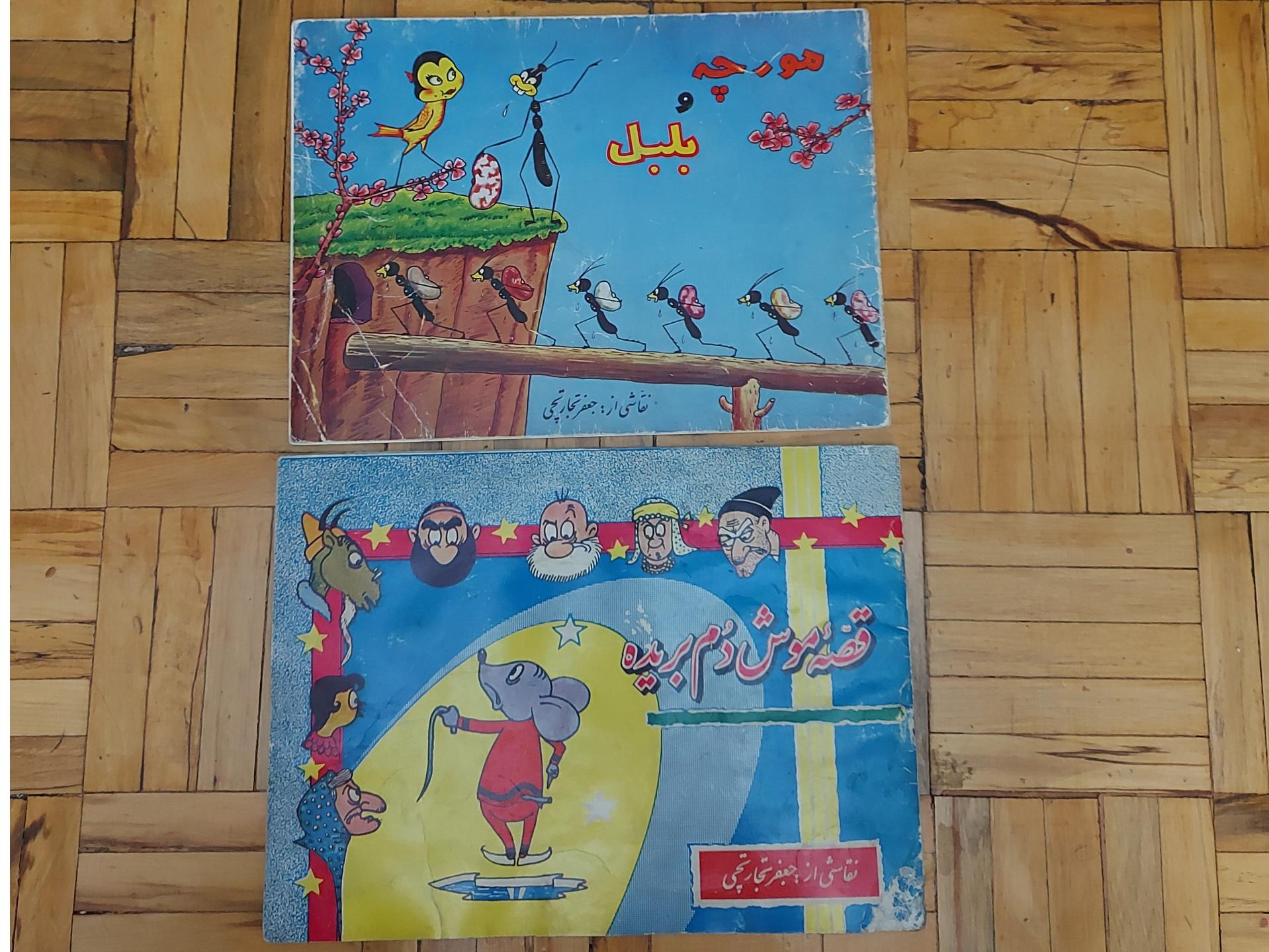 مورچه و بلبل بعلاوه اشانتیون - تجارتچی ، نیل