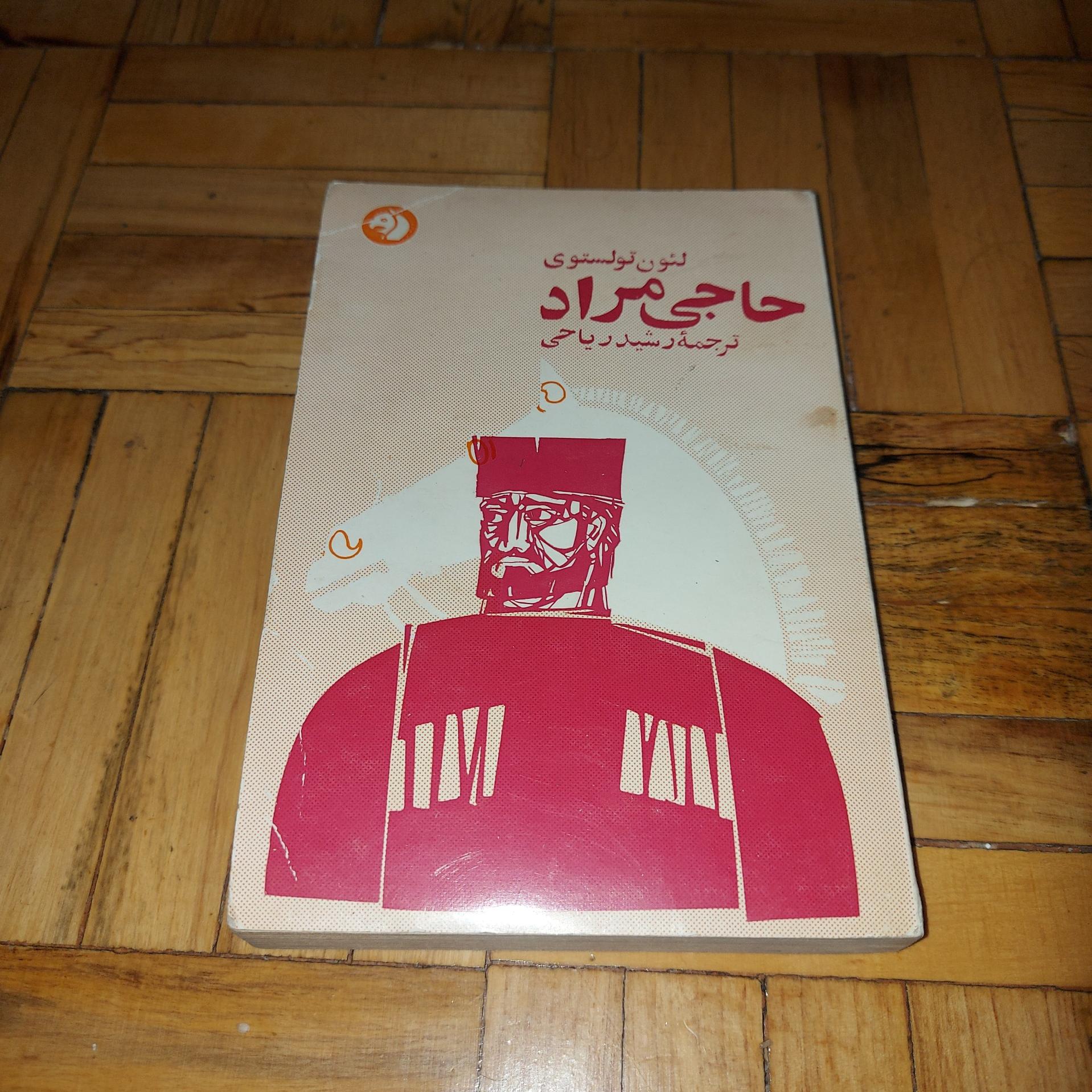 حاجی مراد ، تولستوی ، سازمان جیبی