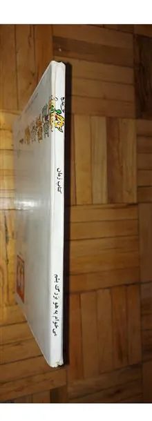 میخوام