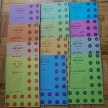 گزیده