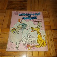 آوازه