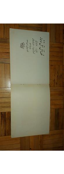 اتل