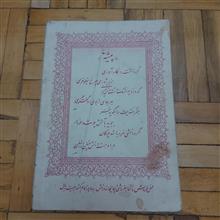 سروده