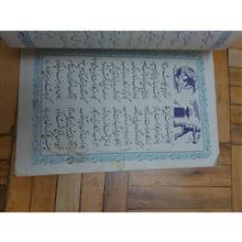 سروده