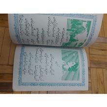 سروده