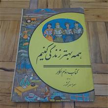 کتاب