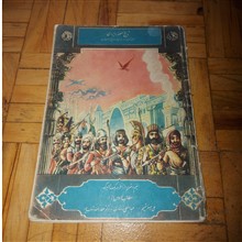 تاریخ