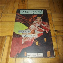 آرسن
