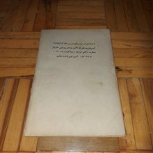 آرسن