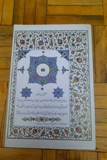 هدیه