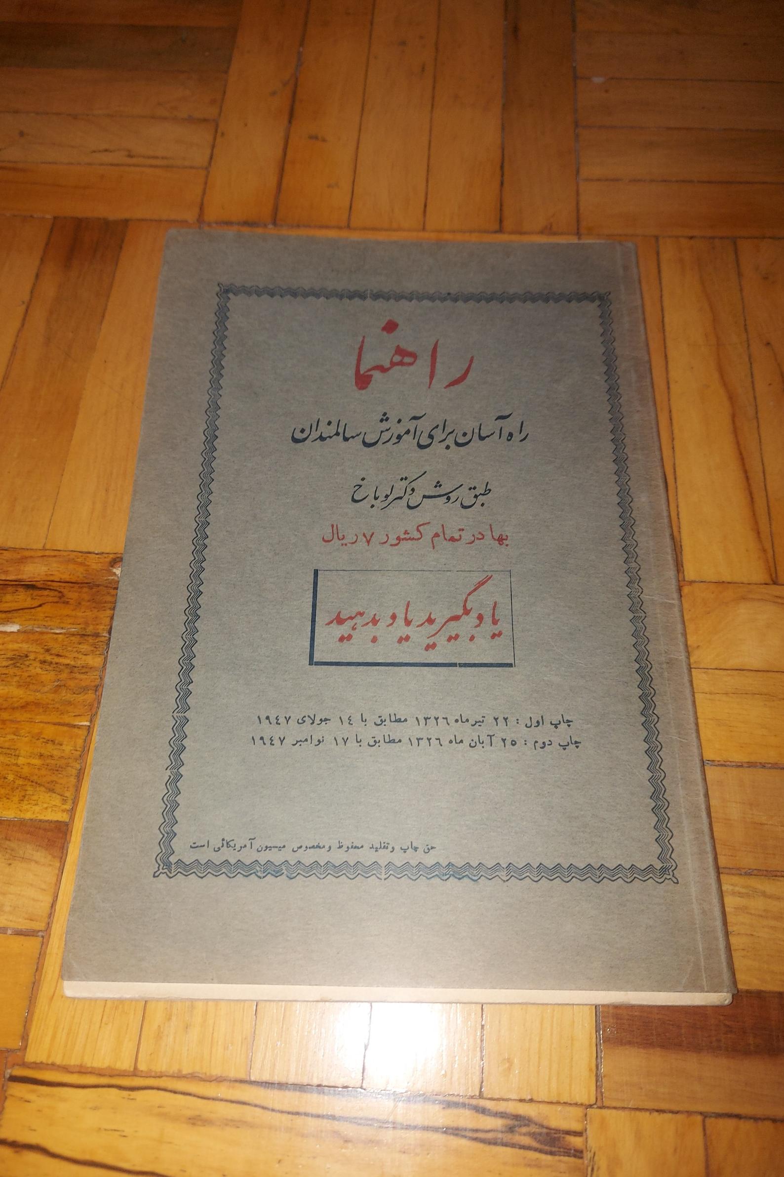 راهنما - 1326 ، آنتیک