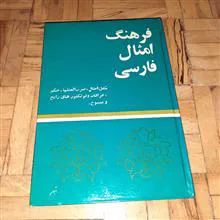 فرهنگ
