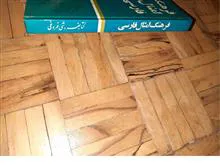 فرهنگ