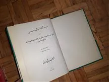 فرهنگ