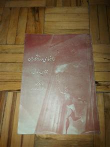 راهنمای