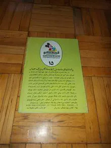 جانی