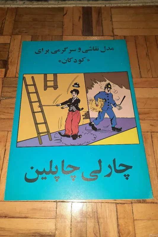 مدل نقاشی چارلی چاپلین