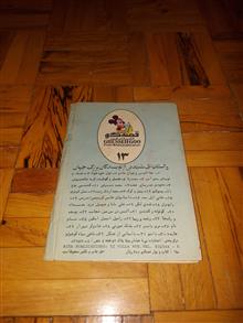 بچه