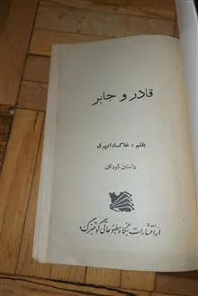 قادر