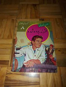 فرزند